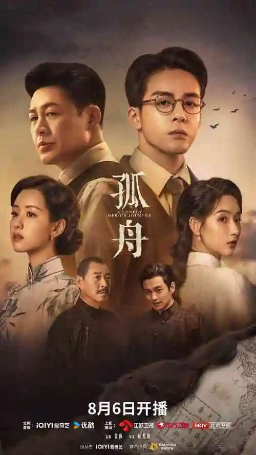 大地影视资源 剧集《暗夜追凶》
