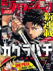 大地影视资源 漫画《苍穹之刃》